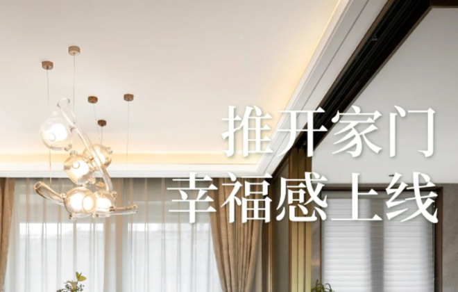 高能量空间如何守护幸福时刻？