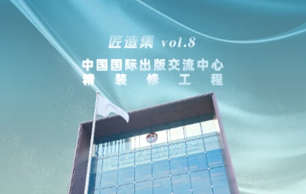 中国国际出版交流中心