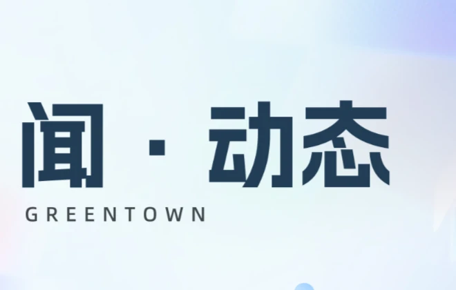 闻·动态丨每一次突破，都为美好生活加码
