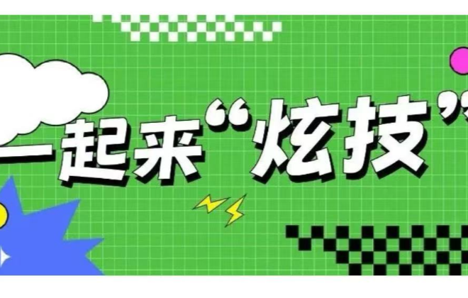 我们测评了7个“职场神技”，这个真的有用！