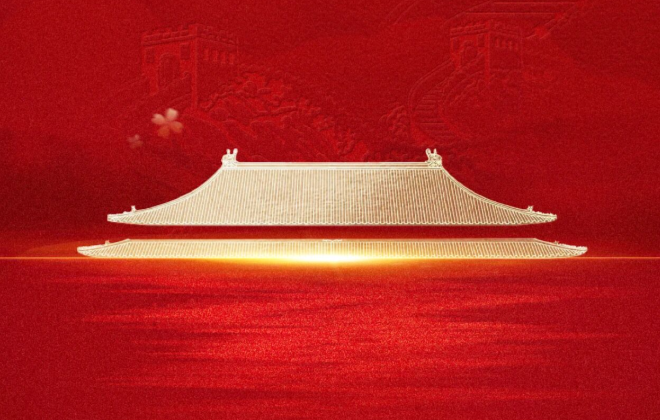 国庆丨赤子壹心 躬逢华诞