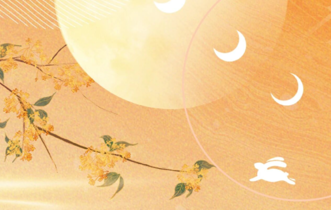 中秋将至，家已盛满月光