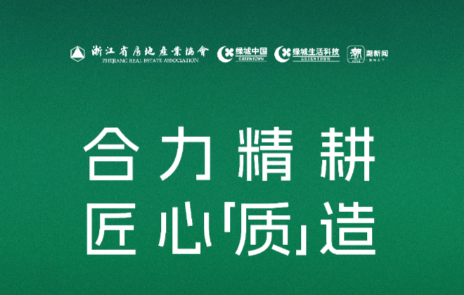 剧透丨揭秘“好房子”背后的“矩阵力量”