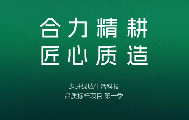 何为标杆？答案，在现场。