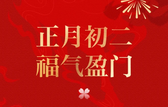 春联还能这样“凡”？等你来秀