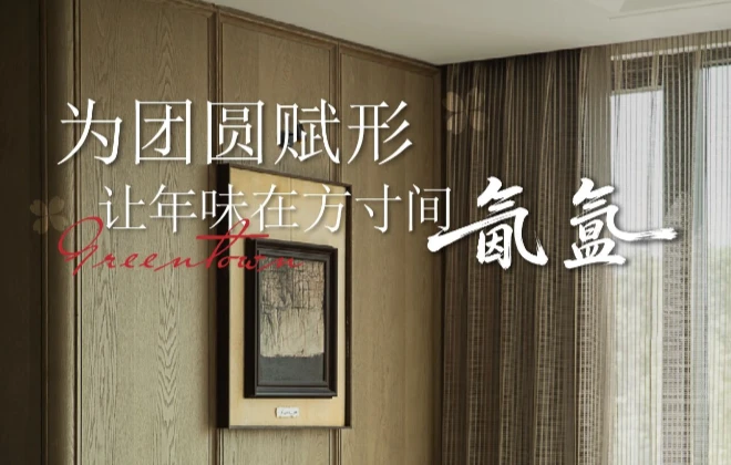 这里的年味，藏不住了！