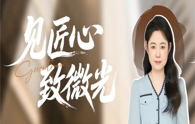 造价“守门人”，每一步都“算数”